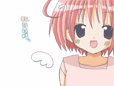 nin_000331.png ( 8 KB ) with Shi-cyan applet